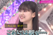 【櫻坂46】村井優と似ている！？まさかのドッキリもw 山川宇衣『そこさく』初登場の様子がこちら！