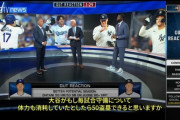 米メディア「大谷が毎試合守備をしていたら50盗塁もできますかw疲労で無理ですね」