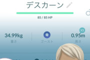 【ポケモンGO】リサーチデイの色違い率は？