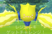 【ポケモンSV】レジエレキ欲しさにGO参戦する本編民たち、剣盾周回するよりずっと楽！