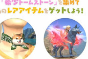 【FF14】ブリーナはマケボ取引不可なので持ってないならお勧め！モグコレ法典イベで取ったほうが良いアイテムがこちら！