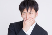 社会人、口が臭い奴が多すぎる