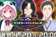 【マリカにじさんじ杯】説明＆抽選会！インド人を右にで被るな