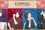 「刀剣乱舞-花丸-」長谷部らのボイス入りワイヤレスイヤホン予約開始！撮り下ろしボイスは7種類