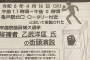 【速報】警視庁さん、つばさの党潰しに全力wwwww