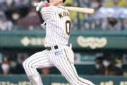 阪神木浪は２打席連続犠飛「勢いで」渋く勝利に貢献