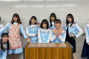 【日向坂46】まつだこおたけもこの制服ってことは卒業生ってことなのかな？？