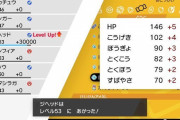 ポケモン剣盾で厳選してるんだが教えてくれ