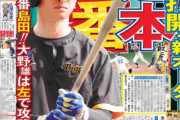 阪神「3番・近本」で竜エース撃ちだ　得点力アップへ11戦連続安打中の好調男に期待