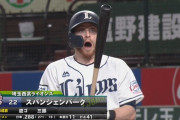 【朗報】西武スパンジーもバットの声が聴こえる