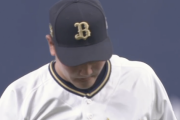 【速報】オリックス山本由伸の代役・竹安も2回途中緊急降板