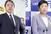 日本の若い女性達　立憲共産党・維新の支持率０．０％という偉業を成し遂げる