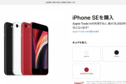 iPhone 12 mini買わずにSEを買う俺を止めてくれ…