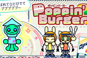 【ポップン】(25/10/16)「Poppin' Burger」が更新！ 追加楽曲に「High & Low / Shouya Namai」が登場！！