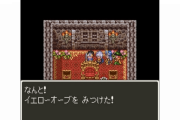 【雑談】『ドラゴンクエスト3』のこれ自力でわかった奴いるの？