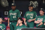 【2023/8/26 B0-0M】両チームの投手陣が力投しお互い無得点のまま引き分けで試合を終えオリックスに優勝マジックが点灯！先発の山下は自己最速となる160km/hをマーク！