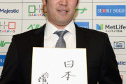 西武のクローザー増田さん、強い意志で複数年契約の提示断る
