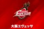 Bリーグからもコロナ感染者…大阪エヴェッサの選手から陽性反応
