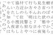 【恐怖】1970年に起きた蛸壺事件、怖すぎて眠れん・・・・・・・・・・・・・