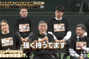 【悲報】上原のYouTubeでまたみんなで松井監督の話してて草