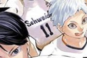 【悲報】ジャンプ『ハイキュー』、ガチで終わりそうな雰囲気になる