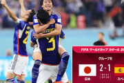 【朗報】サッカーファン「日本代表vsスペインよりドイツの方が強かった、アセンシオだけはヤバイ」←これ