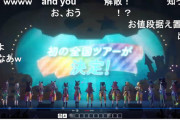 【シャニアニ】演者が今後のスケジュール把握してないとか実際あるんか？