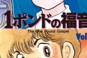 【疑問】高橋留美子作品に１つだけマイナー作品があるよなｗｗｗ