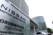 【速報】日産、『緊急発表』キタァアアアアーーーーーーー！！！！！！