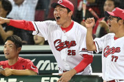 カープ「4番上本！内野全員ショート！」←この貧打線が勝ちまくってる理由