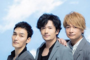【元SMAP】新しい地図3人が地上波本格復活へ 公取委報道NHKが先陣か