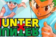 【画像】HUNTER×HUNTERのこの場所めっちゃ気になるんやけどwwwww