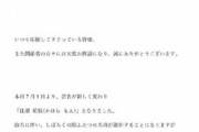 【悲報】サクラ革命の主役声優さん、サ終予定日だった次の日に突然改名する…