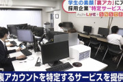 【悲報】日本企業さん、まるでストーカーのような暴挙に出てしまうｗｗｗｗｗｗｗｗｗｗｗｗｗｗｗｗ