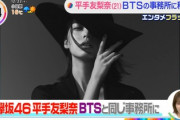 【櫻坂46】松田里奈、平手友梨奈『HYBE』事務所移籍ニュースを見守る
