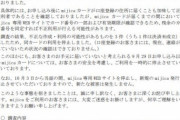 【悲報】ゆうちょ銀行、また被害が発生してしまう
