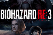 【値崩れ速報】バイオRE3が900円ｗｗｗｗｗ