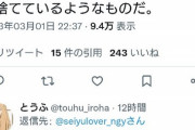 【悲報】声優オタク、アイドル声優の結婚に苦言「ミッキーの着ぐるみをいきなり脱ぎ捨てるようなものだ」