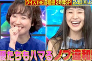 【日向坂46】「クイズ！THE違和感」佐々木久美出演！予告動画きたあああ！！！！こさかなも・・・？