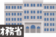 財務省「消費税20%にしたらコロナ景気しのげる」←これｗｗｗｗｗｗｗｗｗｗｗｗｗｗｗ