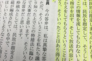 【緊急事態宣言】立憲民主党・山尾志桜里「昨日の政府答弁【特措法】総理が民放に放送内容変更・差し替え可能！」→あたりまえじゃね？？？