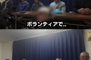 【辺野古転覆死亡事故】ヘリ基地反対協議会「ボランティア、無償です…」→同志社国際高校「（船員3名に）5000円ずつお支払いしました」（動画）