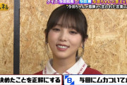 与田ちゃんが恩師から言われた言葉ワロタｗ【元乃木坂46】