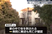 兄妹が母親に刺され3歳の妹が死亡… 兄は軽傷、母親は風呂場で自殺未遂