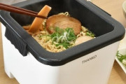 【画像】家で即席ラーメンが楽しめる、〆のご飯ポイの雑炊も楽しめる電気器具登場ｷﾀ━━━━(ﾟ∀ﾟ)━━━━!!
