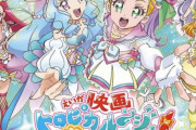 【悲報】女さん、夫が「プリキュア」にハマってしまいお悩み相談