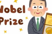 [韓国の反応]韓国もノーベル賞受賞者が出てもいい頃ではないでしょうか？