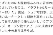 巨人に "第2の門脇" は現れるか？  阿部監督注目プロスペクト3選