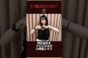 一つ選ぶならどれ？ #乃木坂46 #アイドル #かわいい