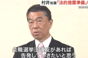 宮城・村井知事、デマに法的措置へ「兵庫県知事選のデマを放置したからこんなことに。参政党は他県でも候補者擁立するらしく今厳しい態度が必要」